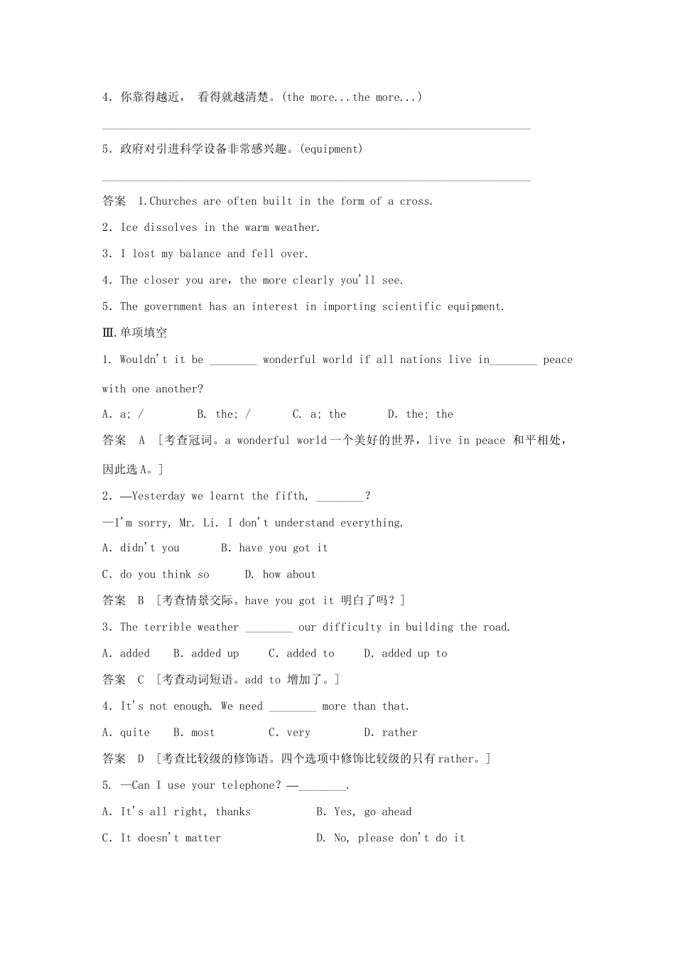 高中英语 Module 5 A Lesson in a Lab Period Three Listening and Vocabulary，Speaking，Writing，Everyday English and Function同步精练 外研版必修1_第2页