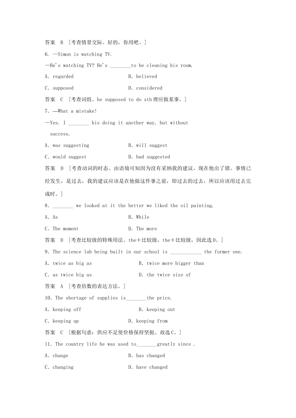 高中英语 Module 5 A Lesson in a Lab Period Three Listening and Vocabulary，Speaking，Writing，Everyday English and Function同步精练 外研版必修1_第3页