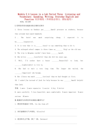 高中英语 Module 5 A Lesson in a Lab Period Three Listening and Vocabulary，Speaking，Writing，Everyday English and Function同步精练 外研版必修1