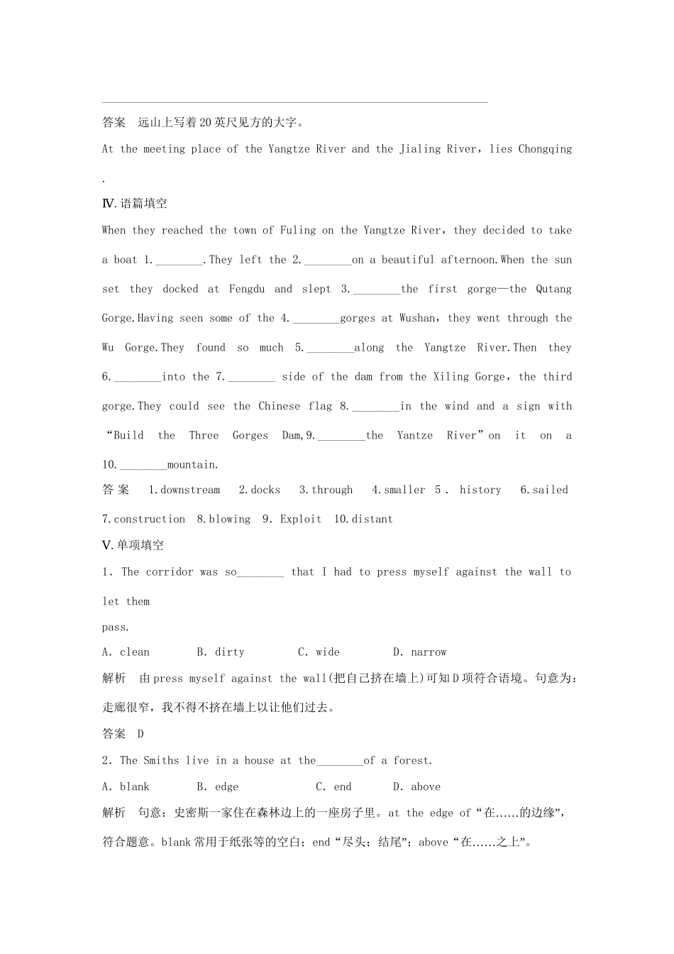 高中英语 Module 5 A Trip Along the Three Gorges Period One Introduction,Reading and Vocabulary 同步精练_第3页