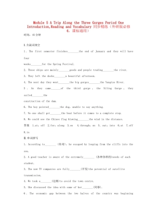 高中英语 Module 5 A Trip Along the Three Gorges Period One Introduction,Reading and Vocabulary 同步精练