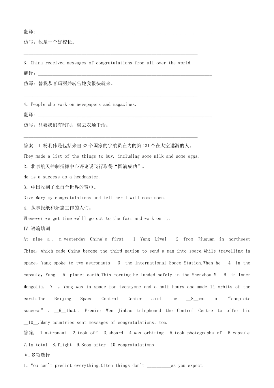 高中英语 Module 5 Newspapers and Magazines Period One Introduction，Reading and Vocabulary同步精练 外研版必修2_第2页