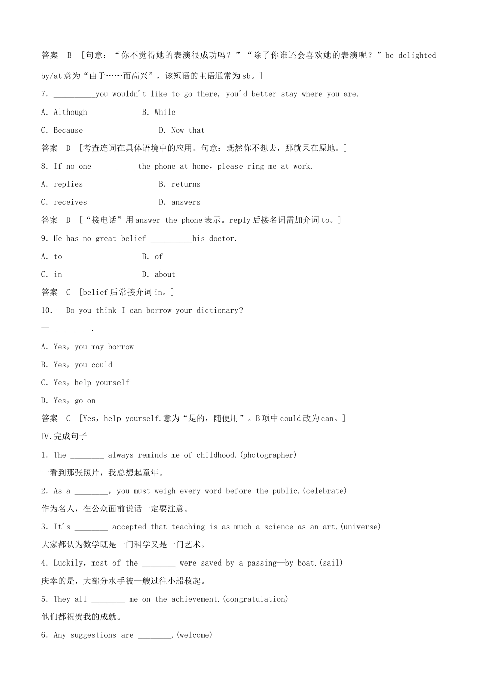 高中英语 Module 5 Newspapers and Magazines Period Three Cultural Corner同步精练 外研版必修2_第3页