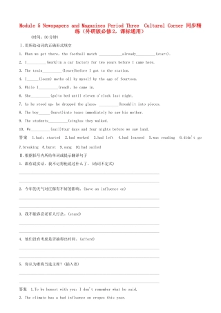 高中英语 Module 5 Newspapers and Magazines Period Three Cultural Corner同步精练 外研版必修2