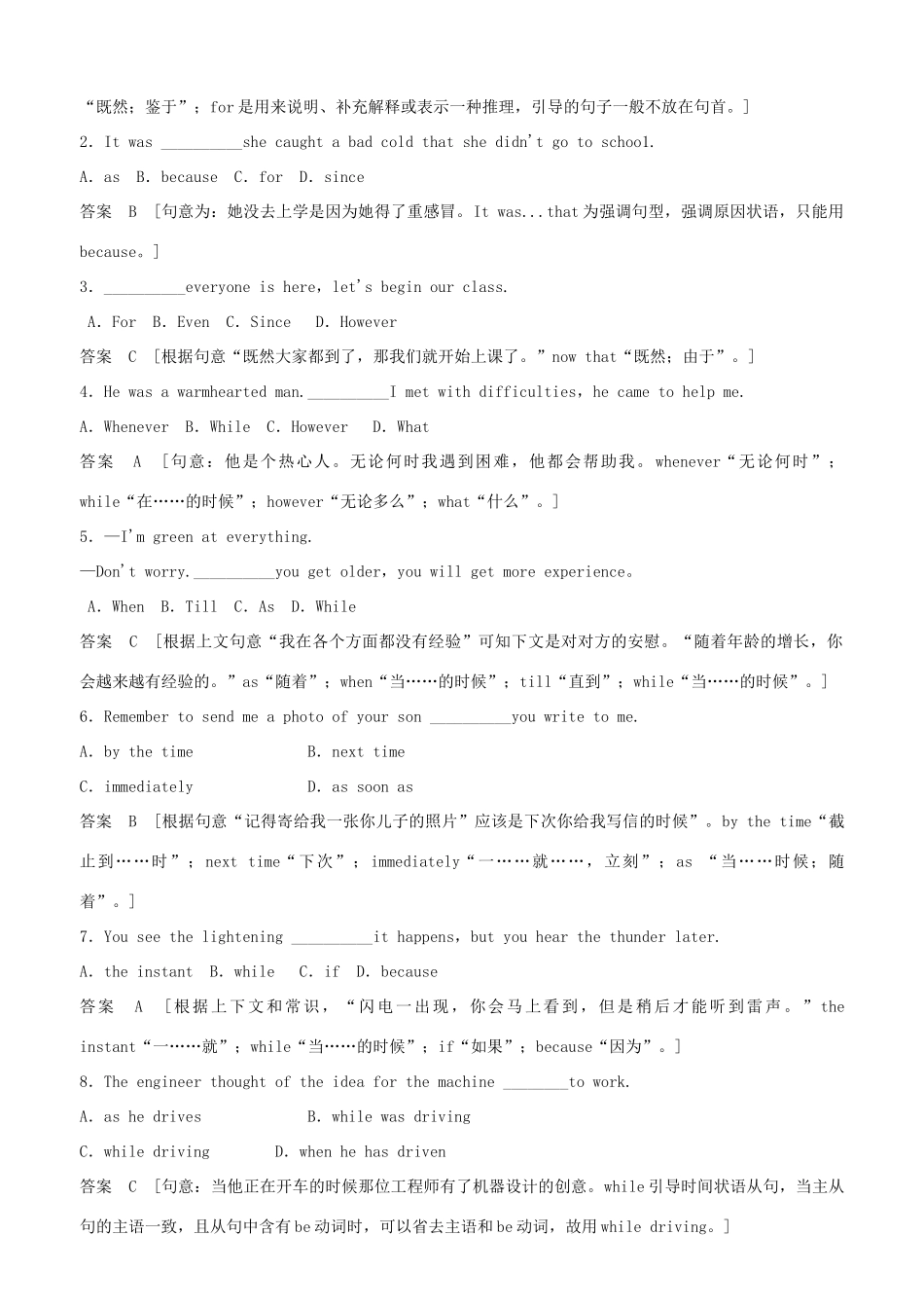 高中英语 Module 5 Period Two Listening and Vocabulary，Speaking，Writing，Everyday English and Function同步精练 外研版必修2_第2页