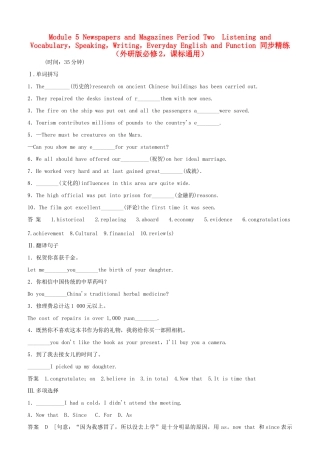 高中英语 Module 5 Period Two Listening and Vocabulary，Speaking，Writing，Everyday English and Function同步精练 外研版必修2