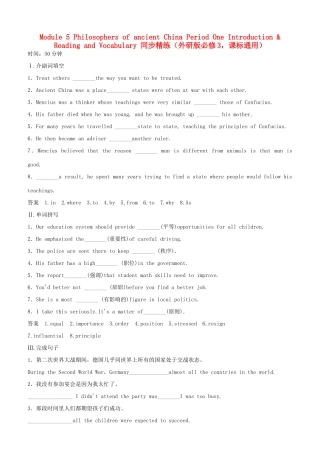 高中英语 Module 5 Philosophers of ancient China Period One Introduction Reading and Vocabulary同步精练 外研版必修3