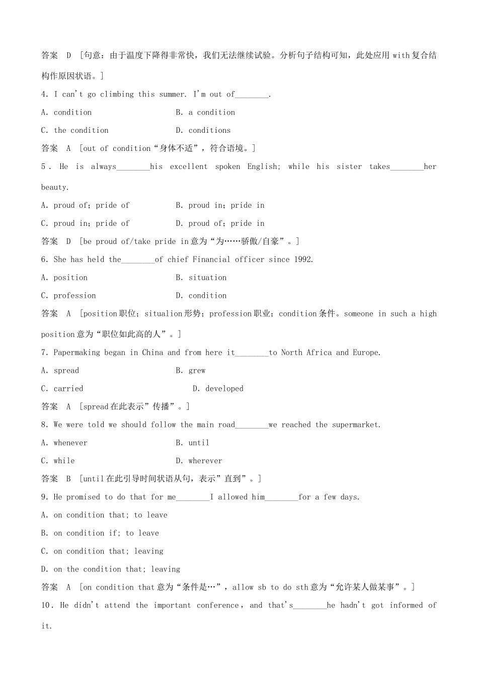 高中英语 Module 5 Philosophers of ancient China Period Three Cultural Corner同步精练 外研版必修3_第2页