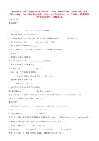 高中英语 Module 5 Philosophers of ancient China Period Two Vocabulary and Listening同步精练 外研版必修3