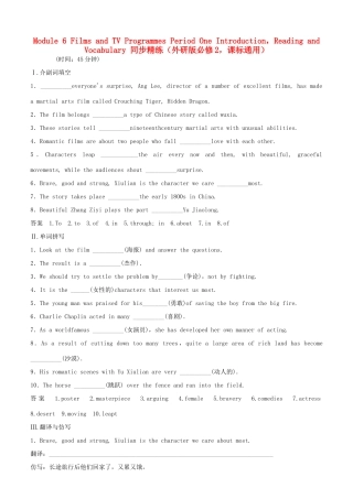 高中英语 Module 6 Films and TV Programmes Period One Introduction，Reading and Vocabulary同步精练 外研版必修2
