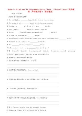 高中英语 Module 6 Films and TV Programmes Period Three　Cultural Corner同步精练 外研版必修2