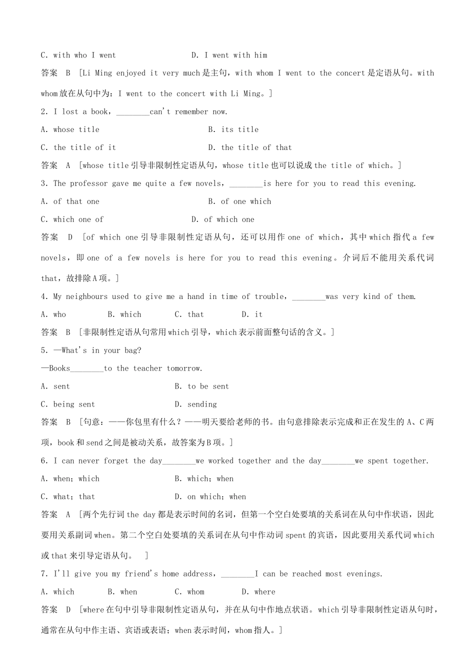 高中英语 Module 6 Old and New Period Four Grammar同步精练 外研版必修3_第2页