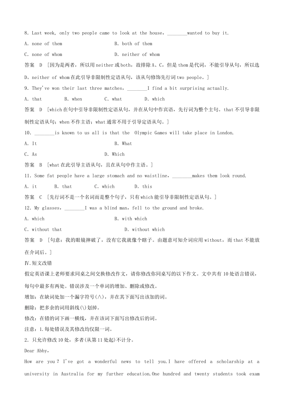 高中英语 Module 6 Old and New Period Four Grammar同步精练 外研版必修3_第3页