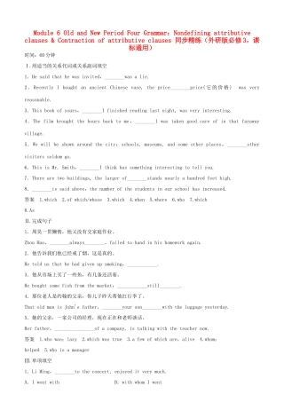 高中英语 Module 6 Old and New Period Four Grammar同步精练 外研版必修3