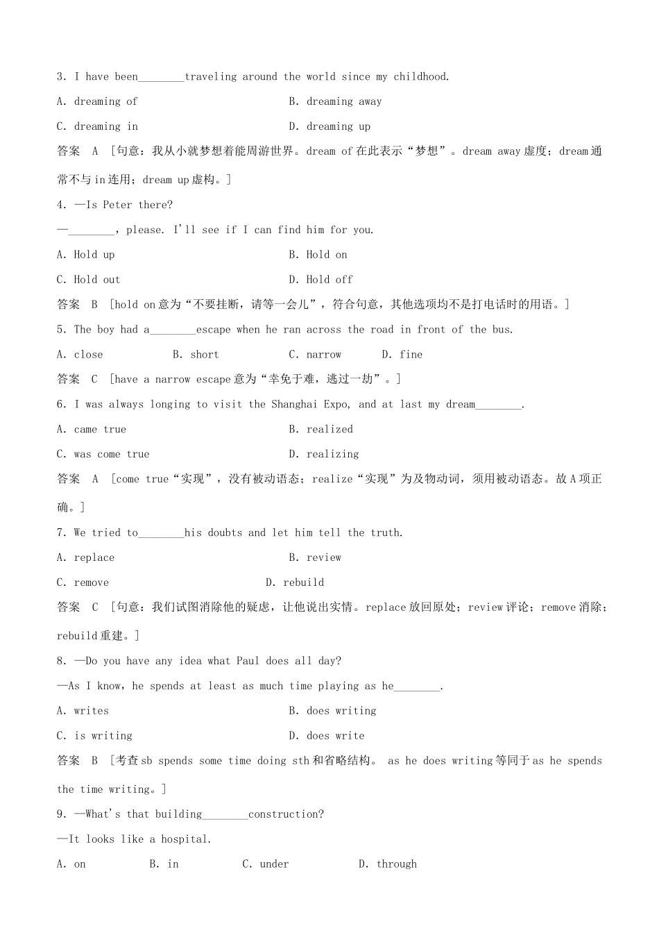 高中英语 Module 6 Old and New Period One Introduction Reading and Vocabulary同步精练 外研版必修3_第3页