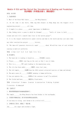 高中英语 Module 6 Old and New Period One Introduction Reading and Vocabulary同步精练 外研版必修3