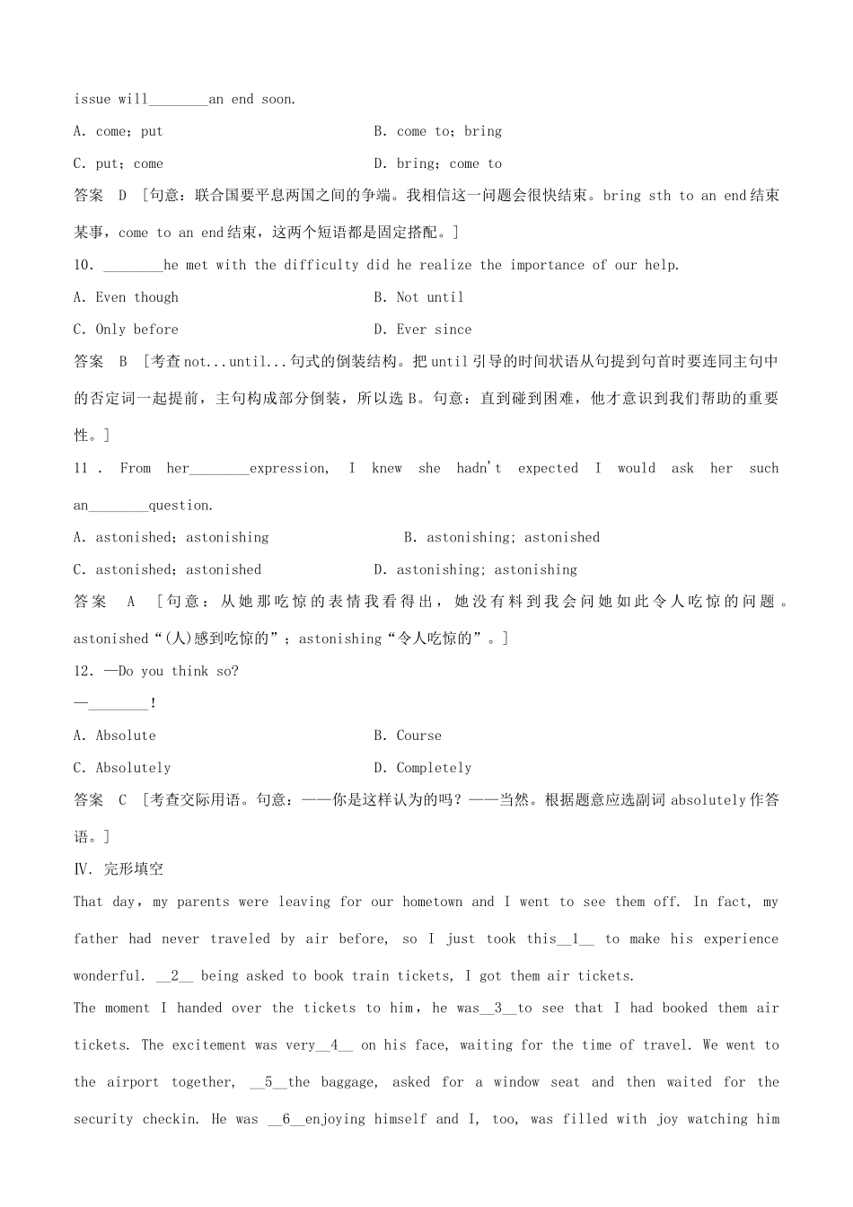 高中英语 Module 6 Old and New Period Three Cultural Corner同步精练 外研版必修3_第3页