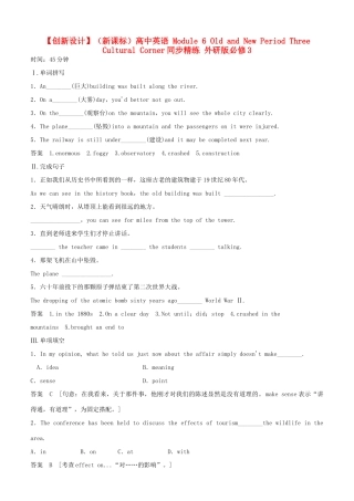 高中英语 Module 6 Old and New Period Three Cultural Corner同步精练 外研版必修3