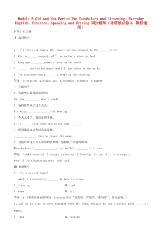 高中英语 Module 6 Old and New Period Two Vocabulary and Listening同步精练 外研版必修3