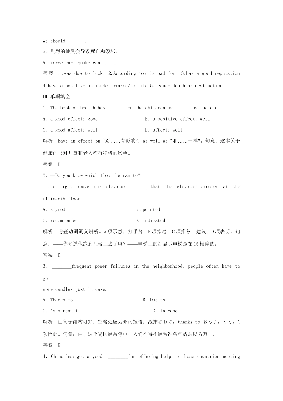 高中英语 Module 6 Period Three Cultural corner同步精练 外研版必修4_第2页