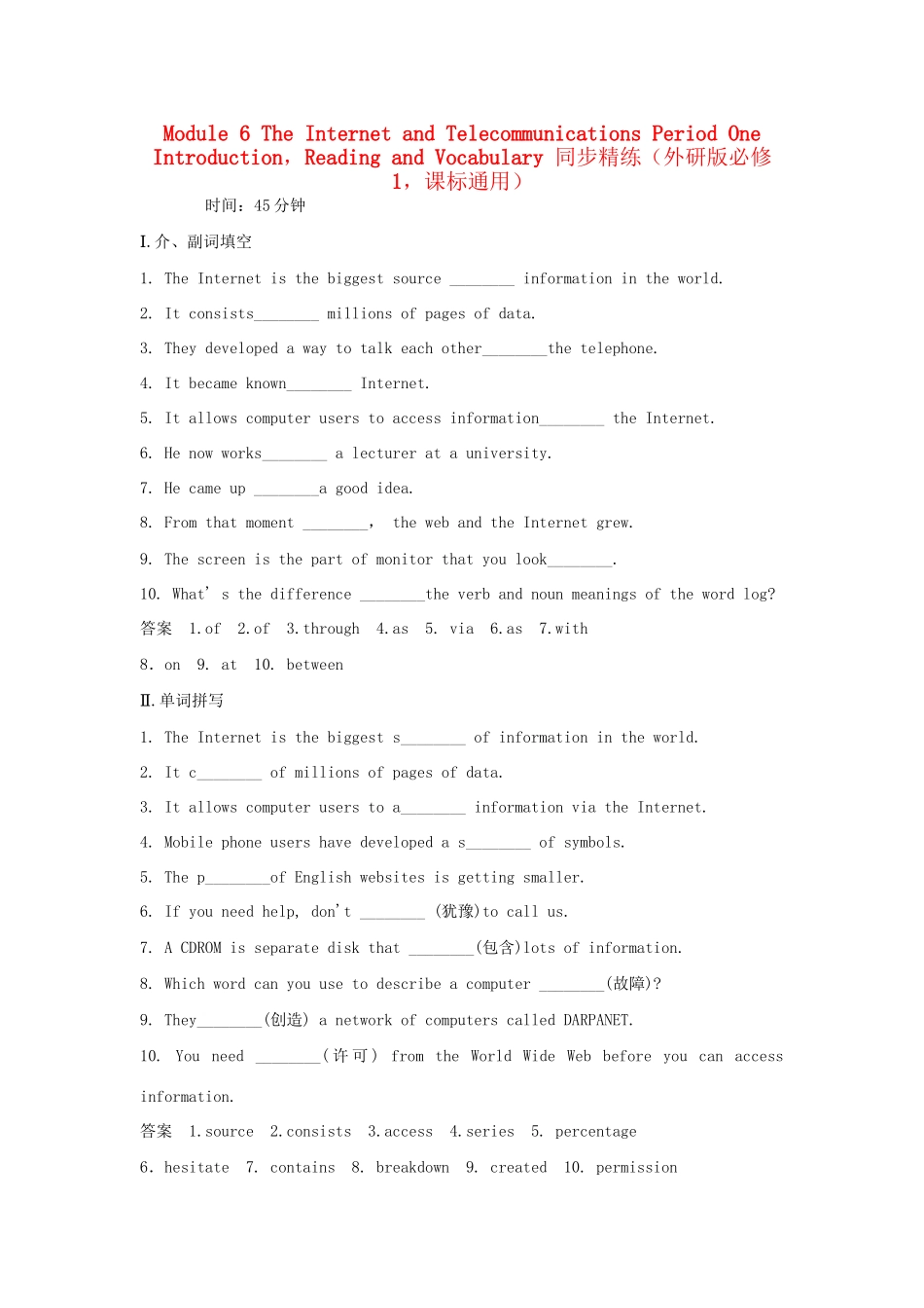 高中英语 Module 6 The Internet and Telecommunications Period One Introduction，Reading and Vocabulary同步精练 外研版必修1_第1页
