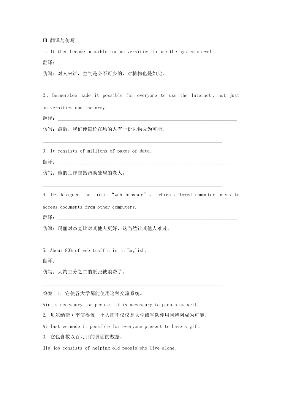 高中英语 Module 6 The Internet and Telecommunications Period One Introduction，Reading and Vocabulary同步精练 外研版必修1_第2页