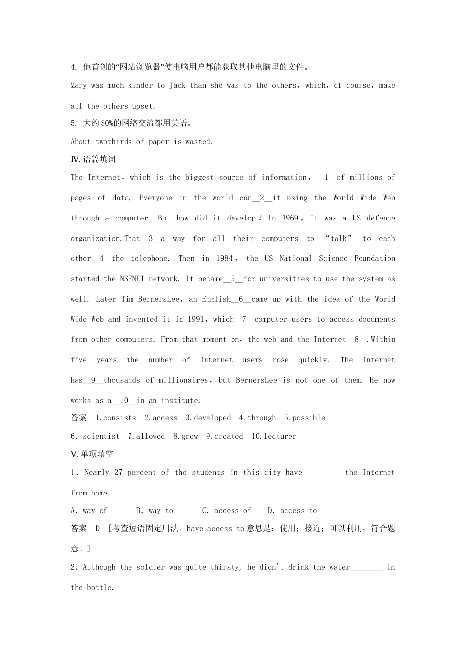 高中英语 Module 6 The Internet and Telecommunications Period One Introduction，Reading and Vocabulary同步精练 外研版必修1_第3页