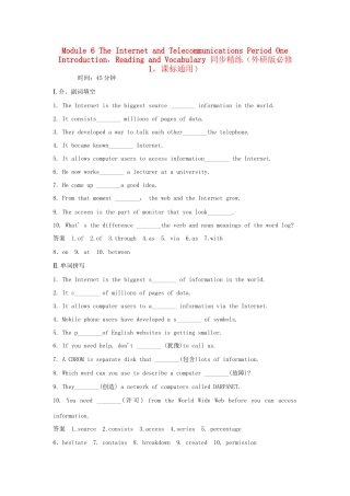 高中英语 Module 6 The Internet and Telecommunications Period One Introduction，Reading and Vocabulary同步精练 外研版必修1