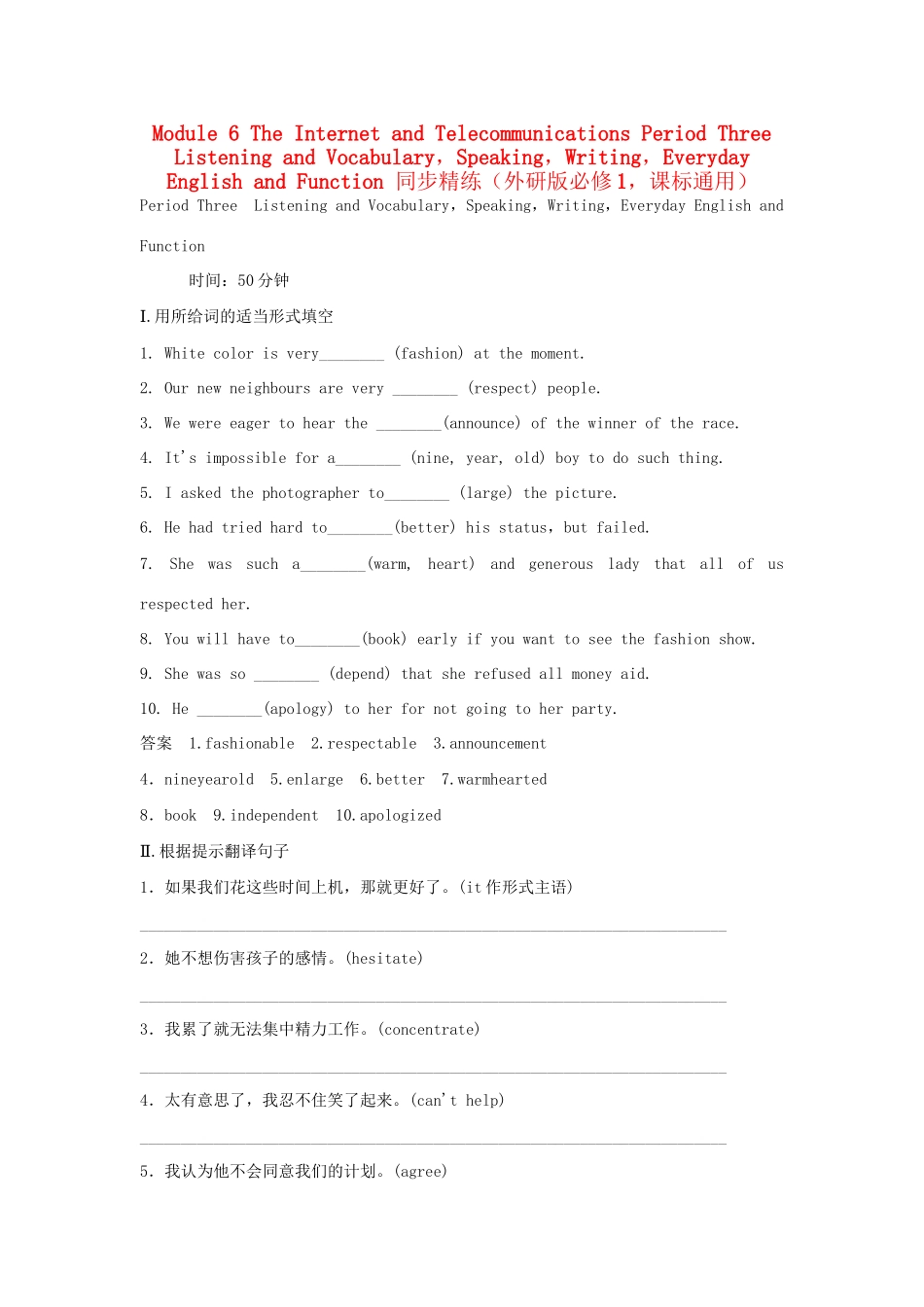 高中英语 Module 6 The Internet and Telecommunications Period Three Listening and Vocabulary，Speaking，Writing，Everyday English and Function同步精练 外研版必修1_第1页