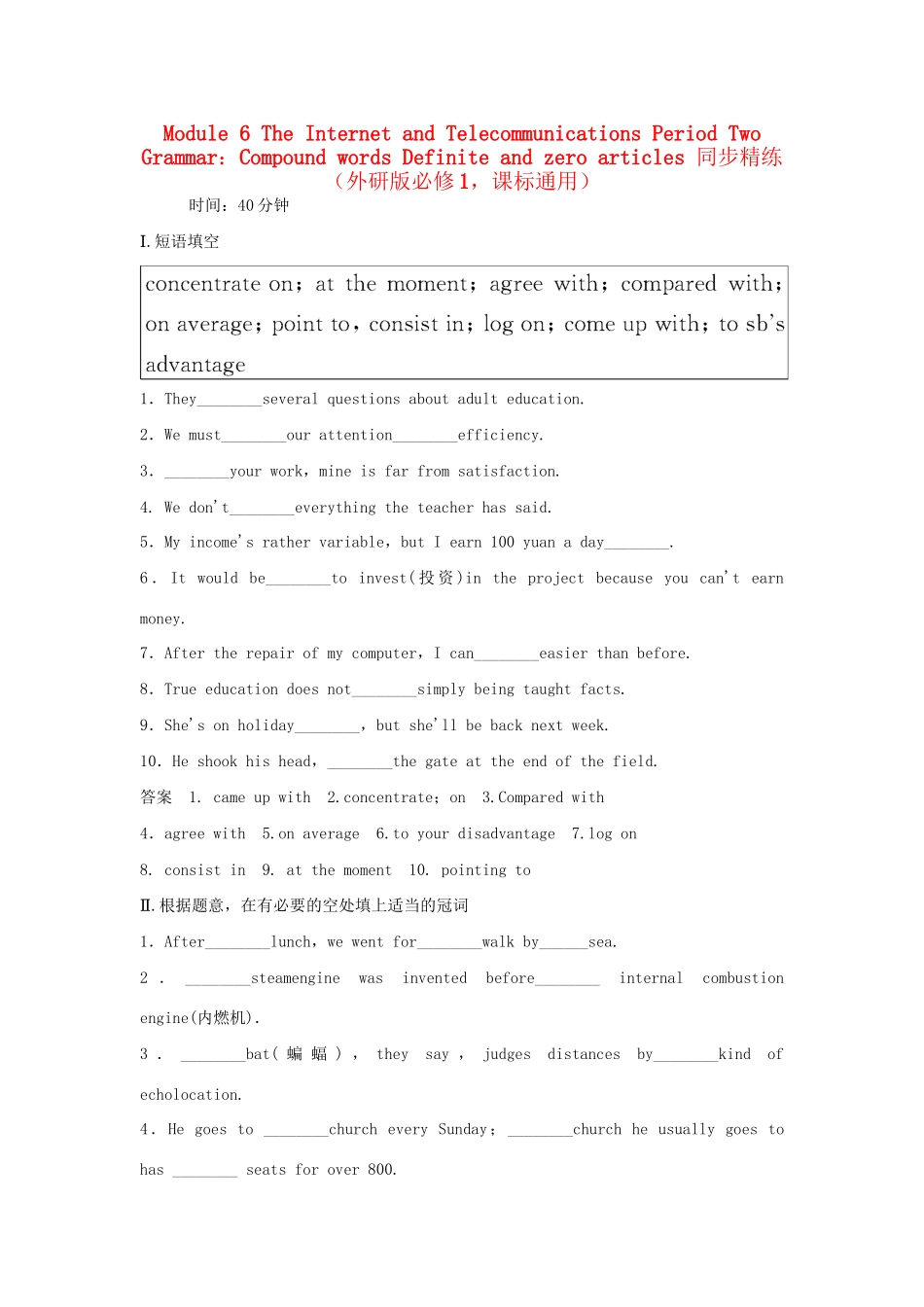 高中英语 Module 6 The Internet and Telecommunications Period Two Grammar Compound words Definite and zero articles同步精练 外研版必修1_第1页