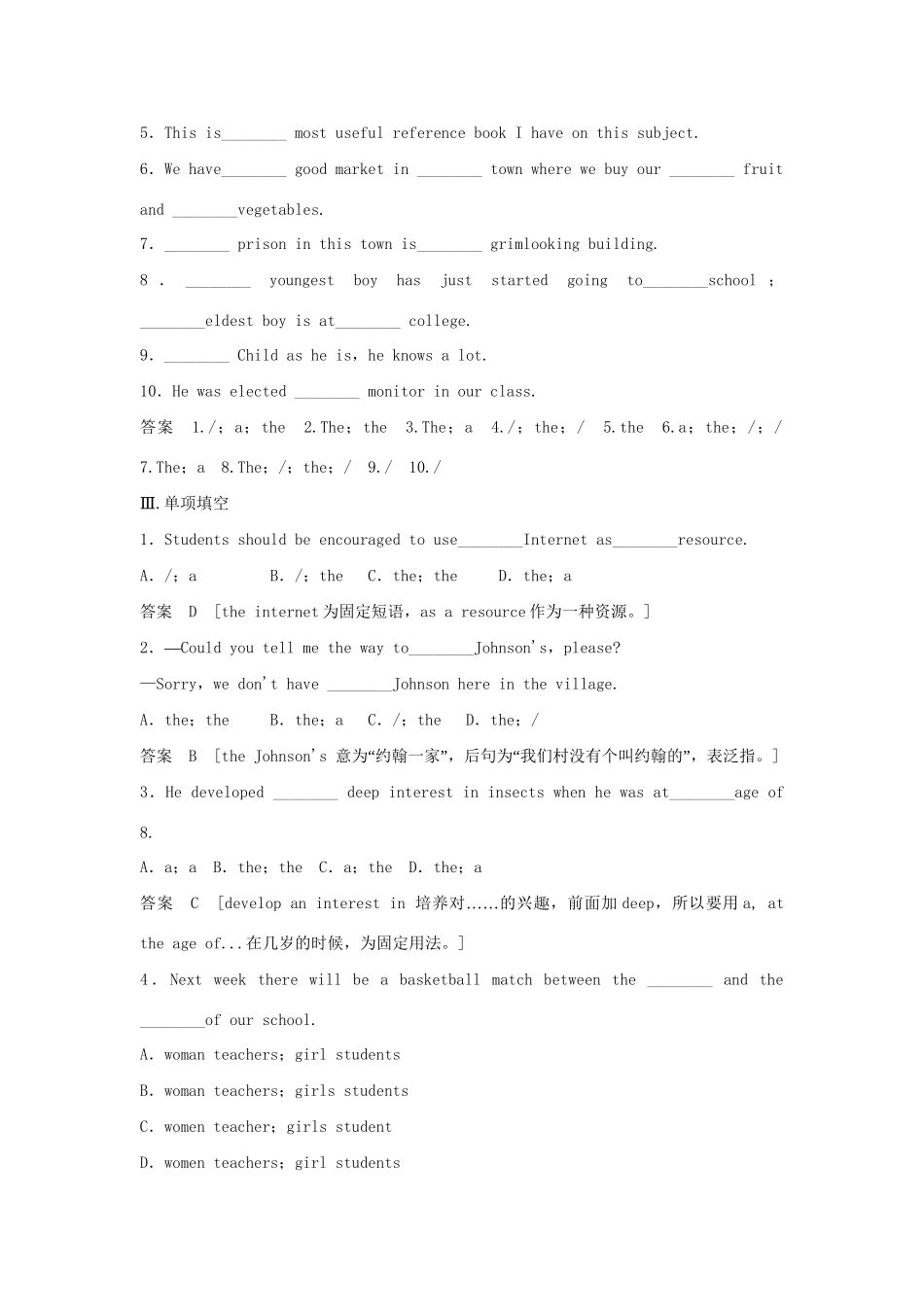 高中英语 Module 6 The Internet and Telecommunications Period Two Grammar Compound words Definite and zero articles同步精练 外研版必修1_第2页
