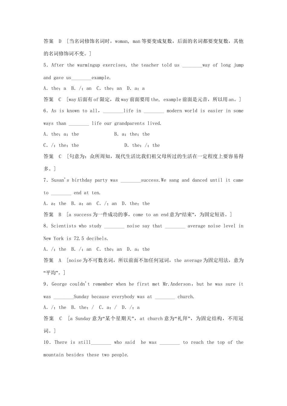 高中英语 Module 6 The Internet and Telecommunications Period Two Grammar Compound words Definite and zero articles同步精练 外研版必修1_第3页
