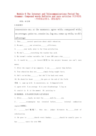 高中英语 Module 6 The Internet and Telecommunications Period Two Grammar Compound words Definite and zero articles同步精练 外研版必修1