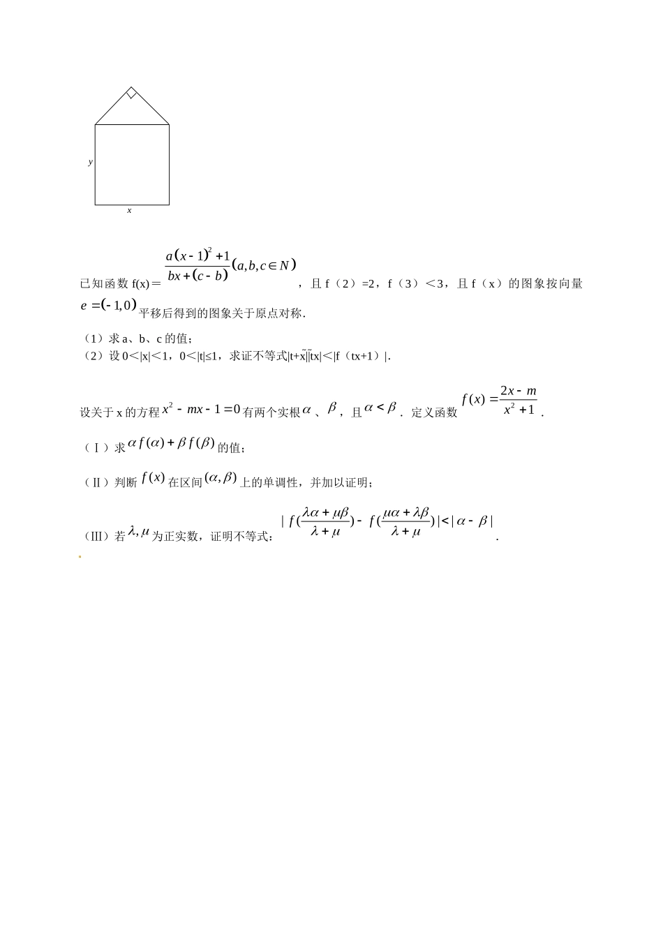 高中数学 不等式中的数学思想课后练习 新人教版选修2-2_第2页