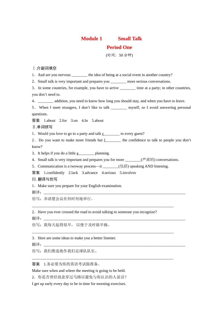 高中英语 Module1 Small Talk11练习 外研版选修6_第1页