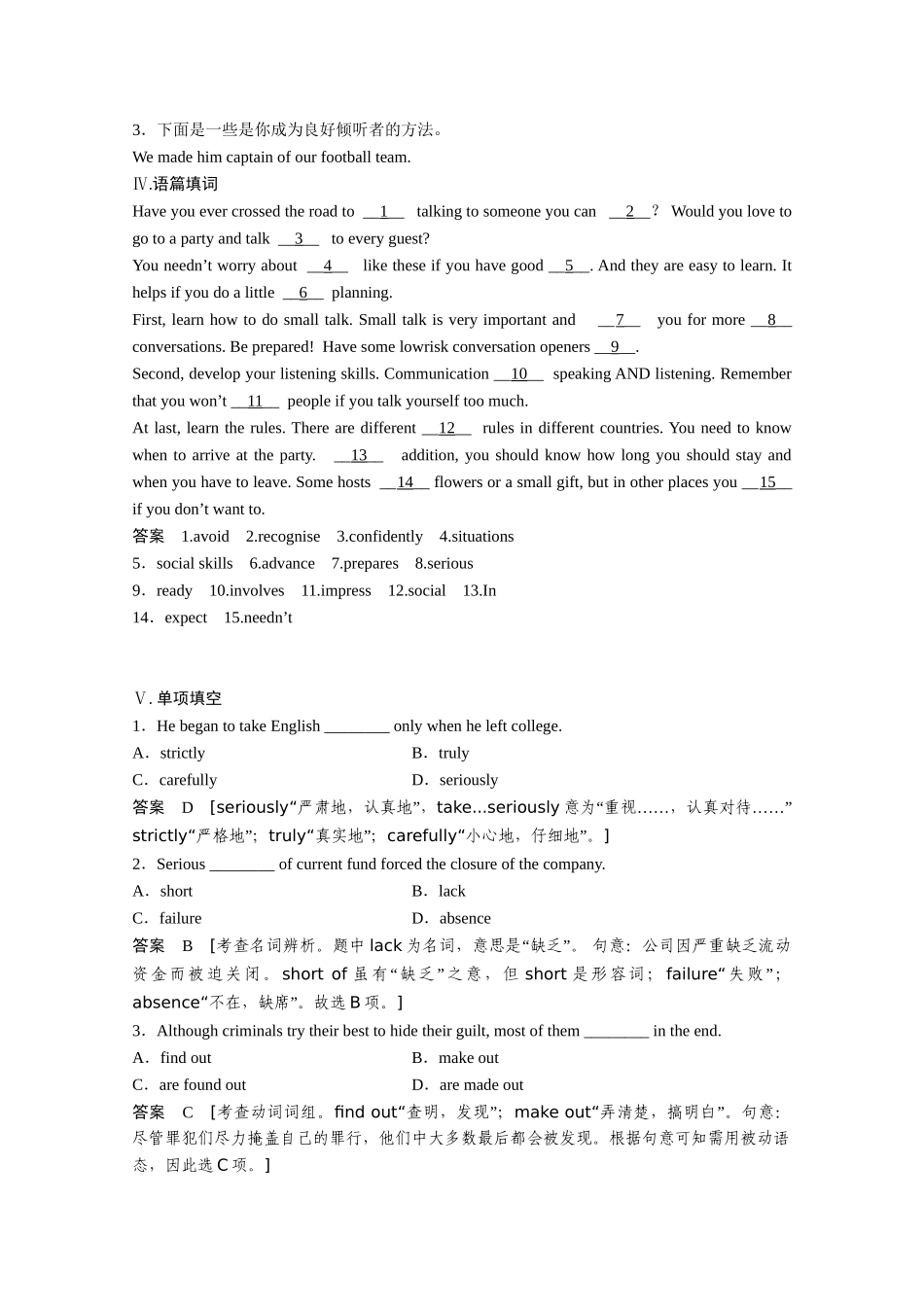 高中英语 Module1 Small Talk11练习 外研版选修6_第2页