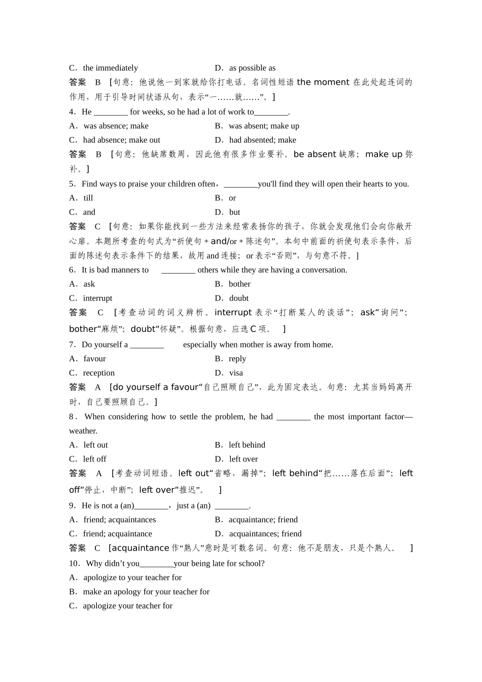 高中英语 Module1 Small Talk12练习 外研版选修6_第2页