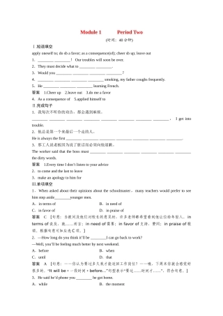 高中英语 Module1 Small Talk12练习 外研版选修6