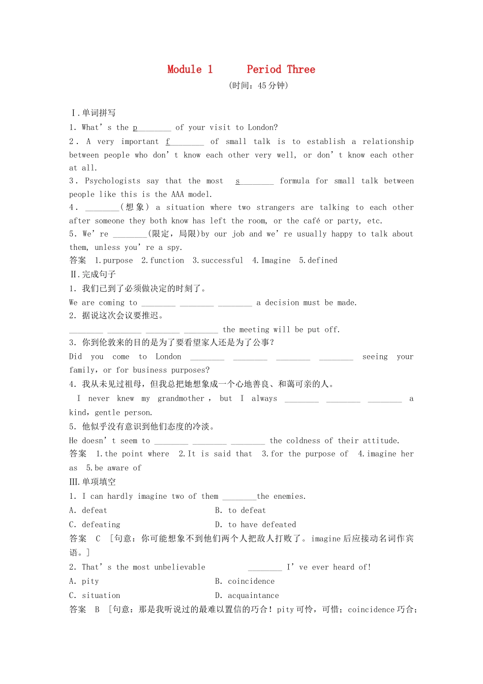 高中英语 Module1 Small Talk13练习 外研版选修6_第1页