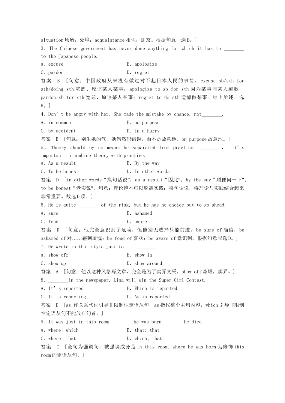 高中英语 Module1 Small Talk13练习 外研版选修6_第2页