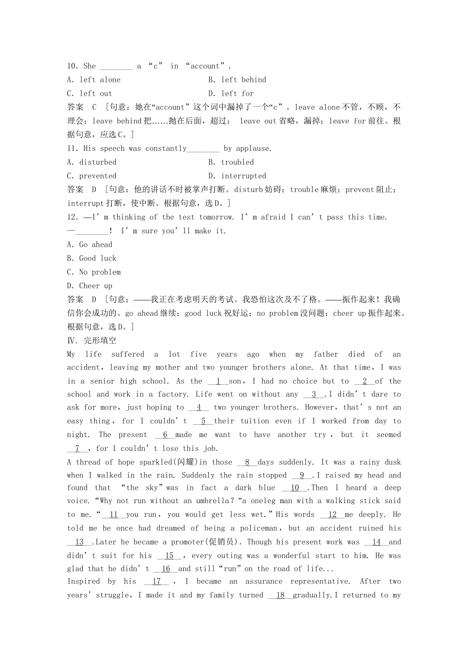 高中英语 Module1 Small Talk13练习 外研版选修6_第3页