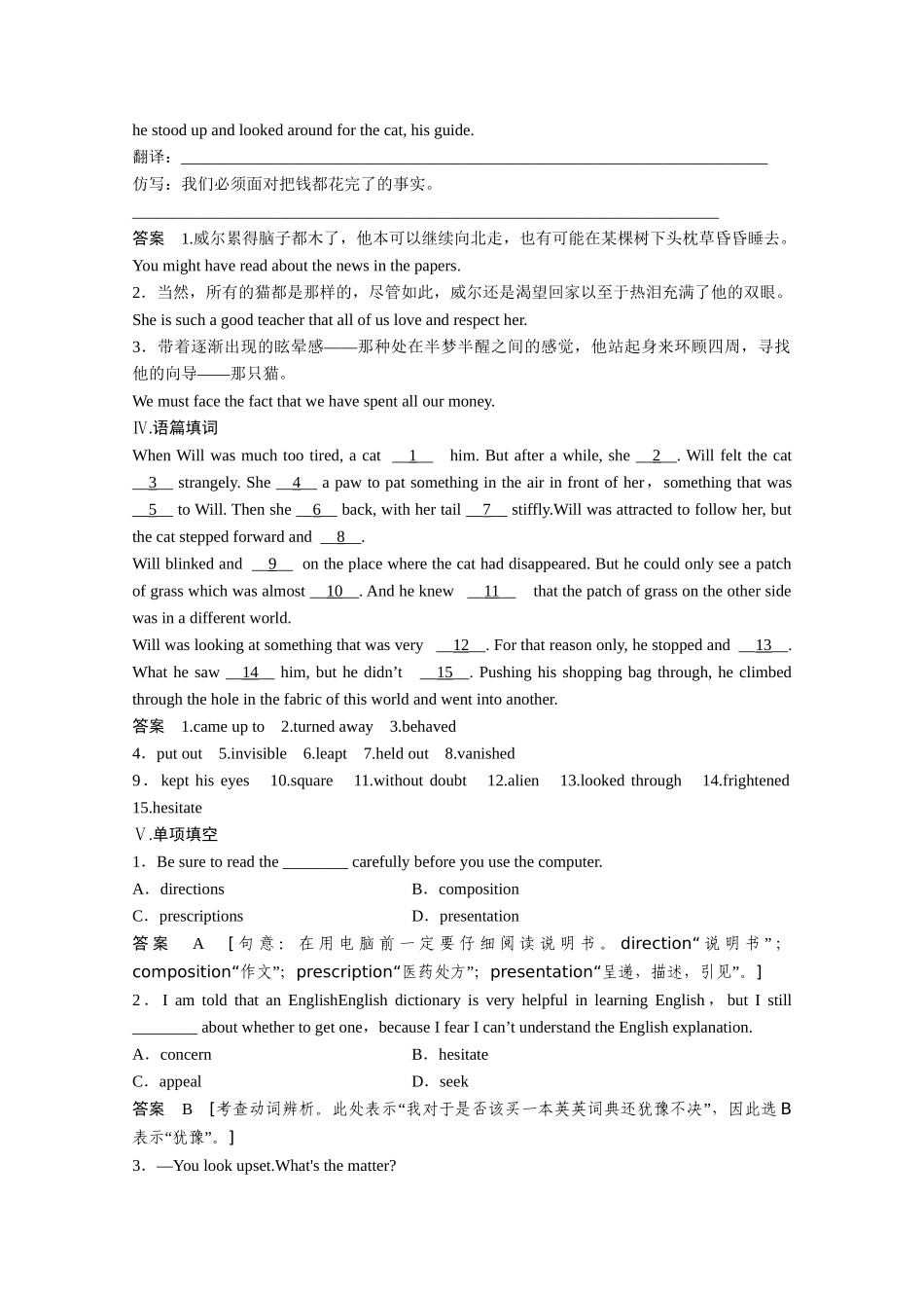 高中英语 Module2 Fantasy Literature21练习 外研版选修6_第2页