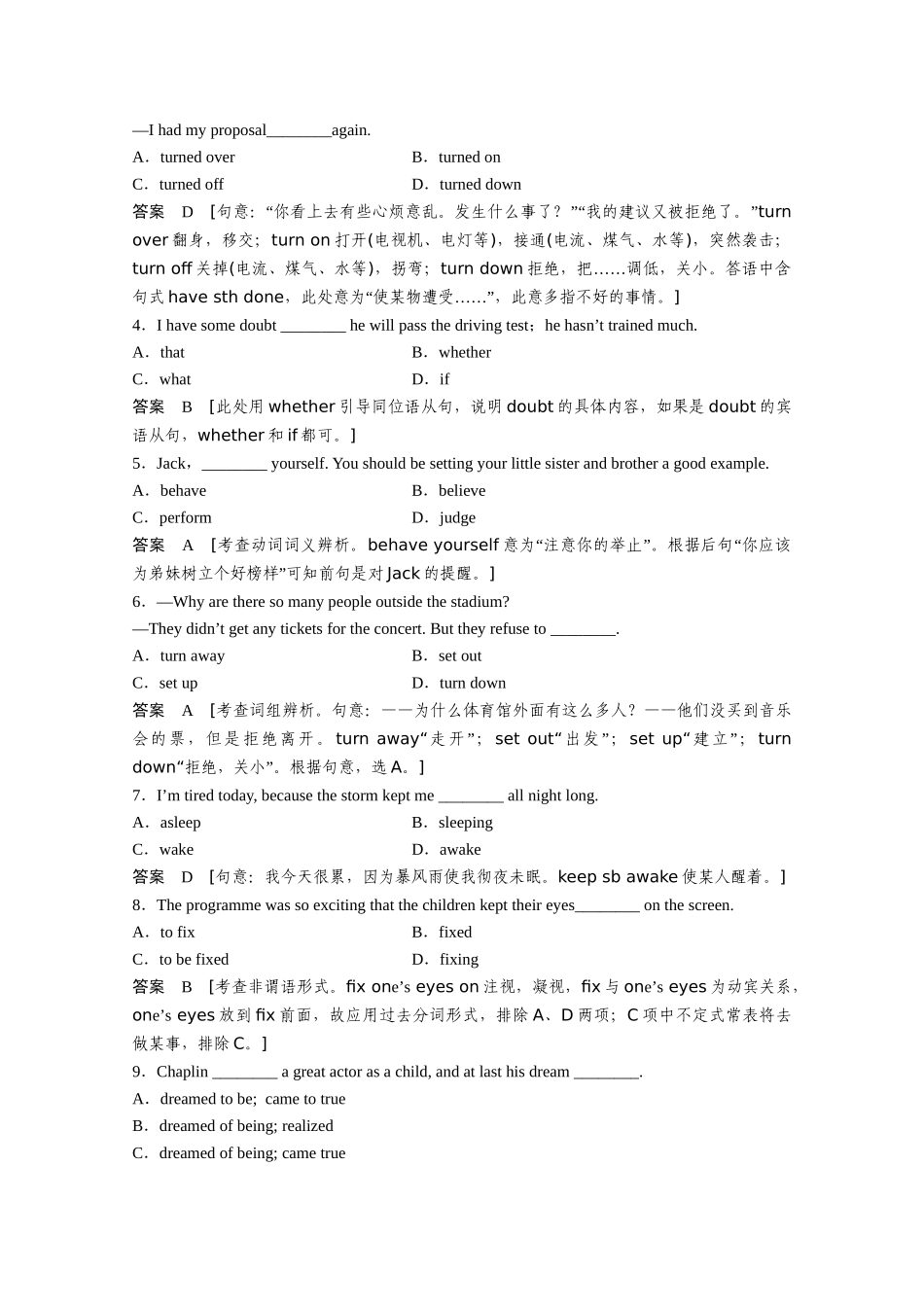 高中英语 Module2 Fantasy Literature21练习 外研版选修6_第3页
