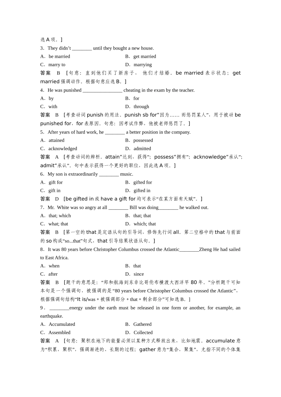 高中英语 Module2 Fantasy Literature22练习 外研版选修6_第2页
