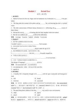 高中英语 Module2 Fantasy Literature22练习 外研版选修6