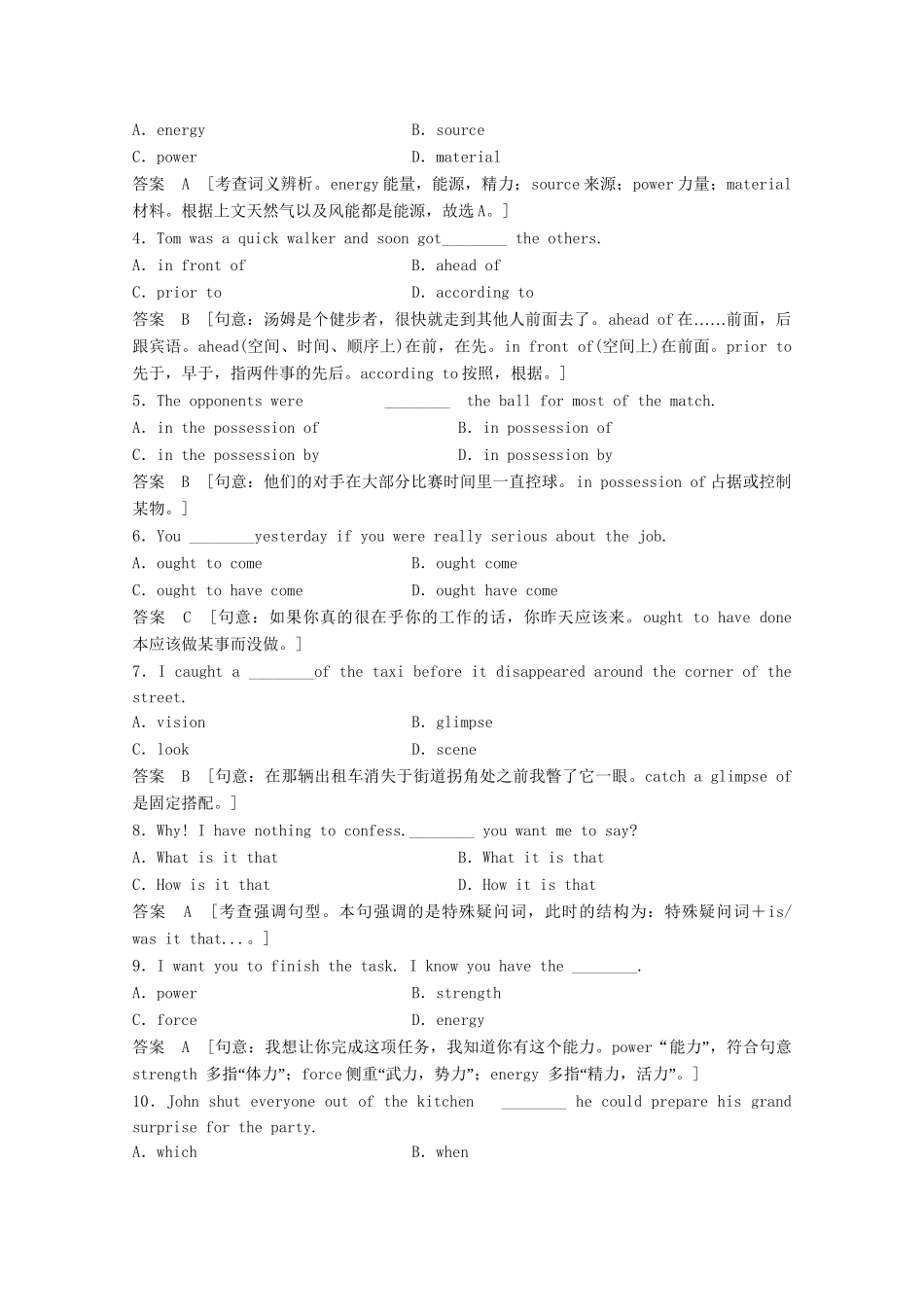 高中英语 Module2 Fantasy Literature23练习 外研版选修6_第2页