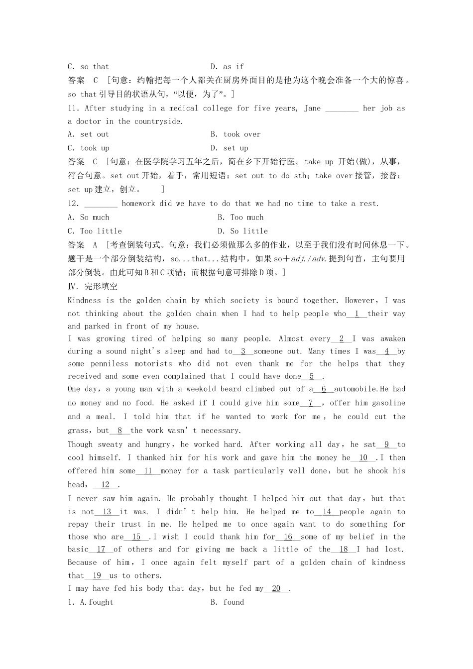 高中英语 Module2 Fantasy Literature23练习 外研版选修6_第3页