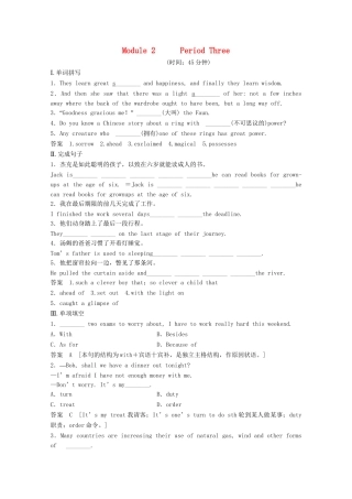 高中英语 Module2 Fantasy Literature23练习 外研版选修6