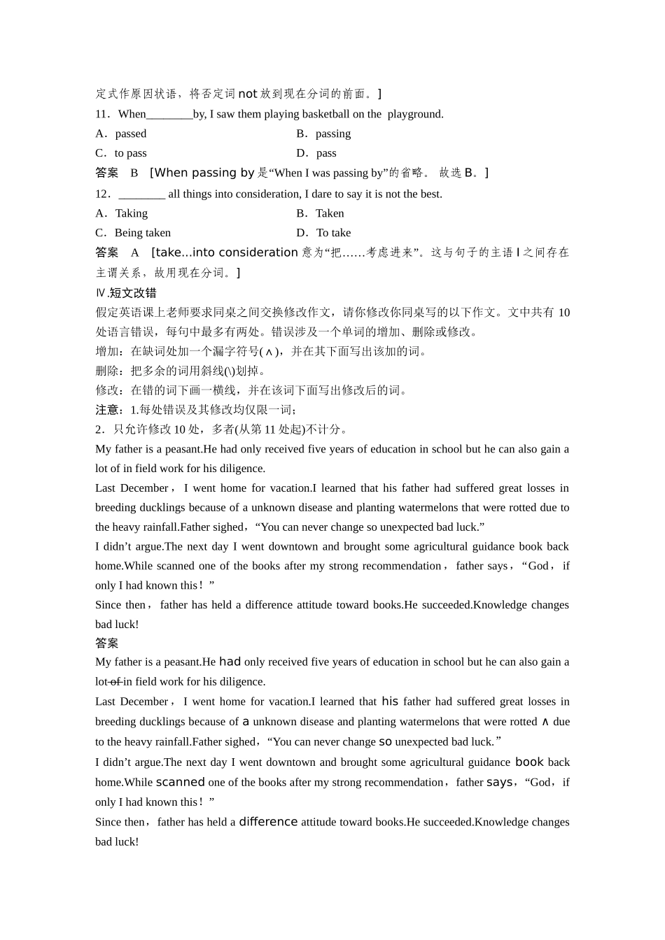 高中英语 Module2 Fantasy Literature24练习 外研版选修6_第3页