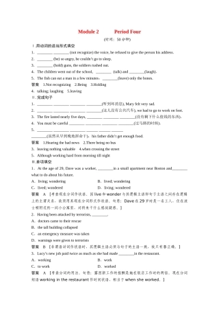 高中英语 Module2 Fantasy Literature24练习 外研版选修6